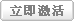 未开放